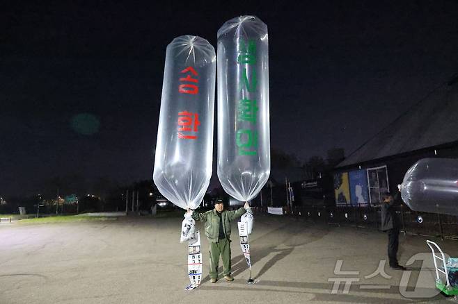 납북자가족모임이 지난 4월 대북전단을 살포하는 모습.2025.04.27(납북자가족모임 제공, 재판매 및 DB 금지) ⓒ News1 양희문 기자