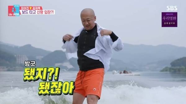 SBS '동상이몽2' 캡처