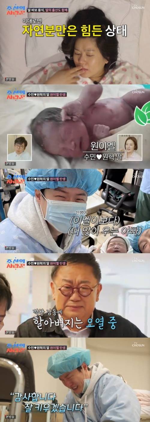 TV조선 '조선의 사랑꾼' 캡처