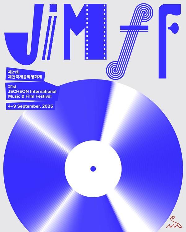 ⓒ제21회 제천국제음악영화제 공식 포스터