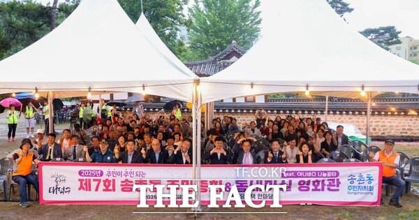 대전 대덕구는 지난 13일과 14일 송촌동, 목상동, 대화동에서 열린 주민총회를 성황리에 마무리했다. 최충규 구청장이 송촌동 총회에서 단체 영화관람을 하고 있다./대덕구