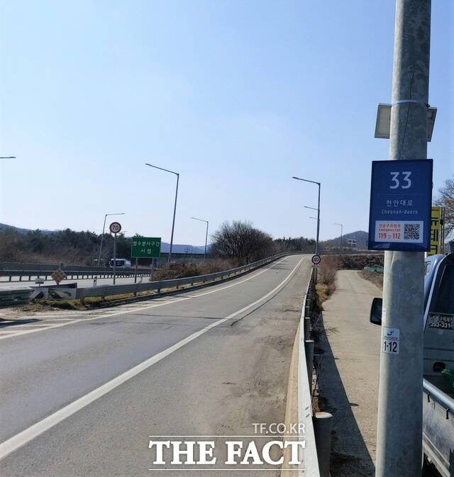 천안대로33에 설치된 기초번호판 사진./천안시