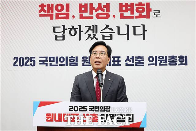 당선 소감 밝히는 송언석 신임 원내대표.