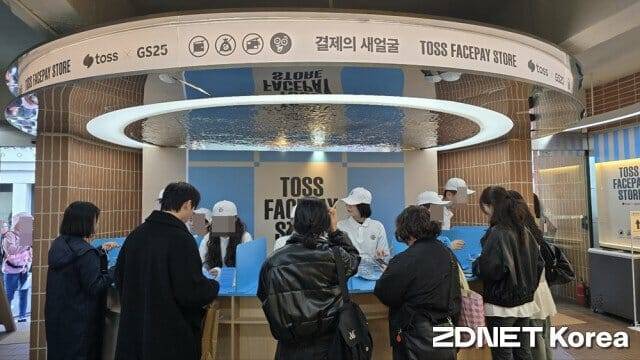 지난 3월 GS25 도어투성수에서 진행한 '페이스페이' 팝업스토어.