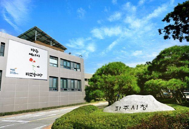 파주시청 전경. 파주시 제공