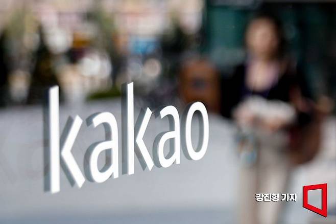 경기 성남 카카오 판교아지트.