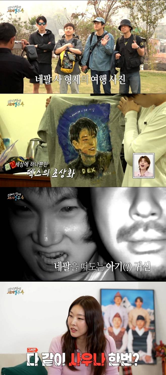 ‘태계일주4’ 기안84, 티셔츠 초상화 선물로 폭풍 감동...최고 6.3% (제공: MBC)