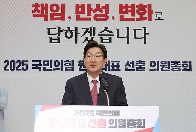 권성동 국민의힘 원내대표가 16일 국회에서 열린 원내대표 선출 선거 의원총회에서 인사말을 하고 있다. ⓒ연합뉴스