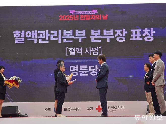 명륜당이 2025년 헌혈자의 날 기념식에서 표창을 받았다. 명륜당 제공
