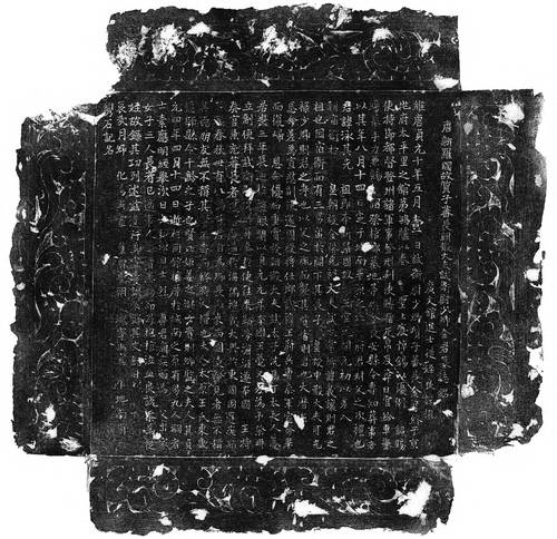 중국 산시성(陝西省) 고고연구원이 발표한 발굴 조사 보고서에 공개된 탁본 사진. 연합뉴스