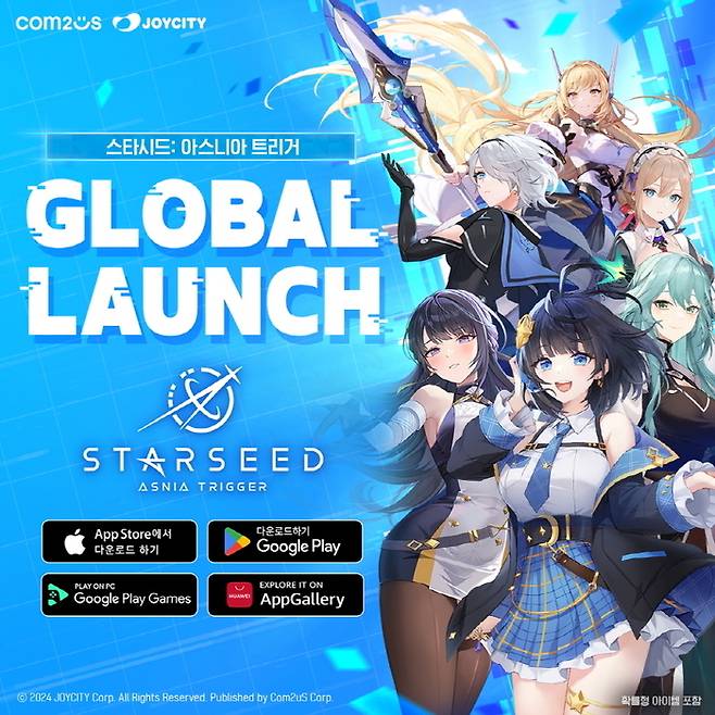 스타시드: 아스니아 트리거