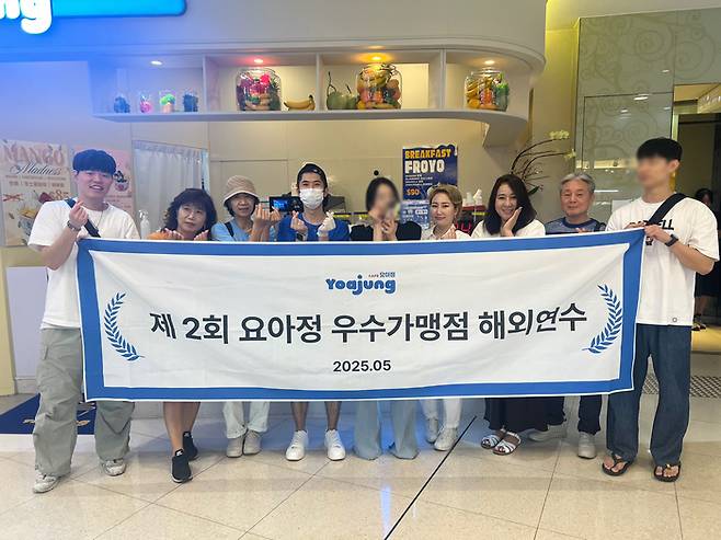 사진=요아정 제공