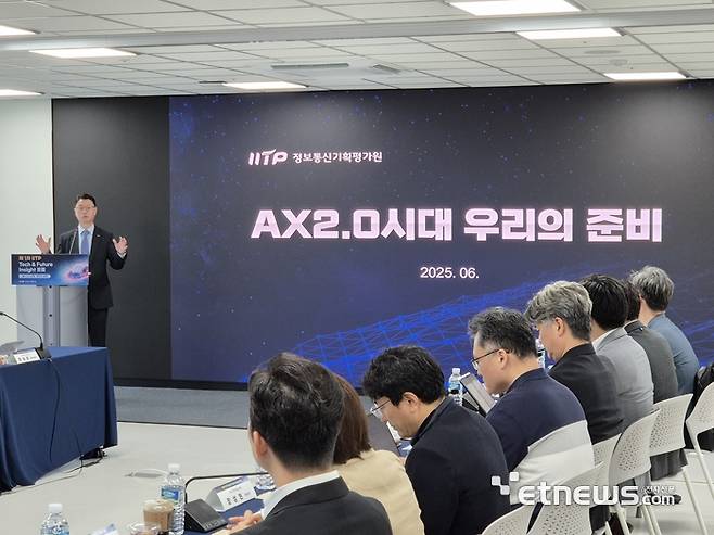 홍진배 IITP 원장이 1차 IITP 테크&퓨처 인사이트 포럼에서 기관이 구성한 AX 2.0 대응, 변화를 위한 앞으로 과제를 설명하고 있다.