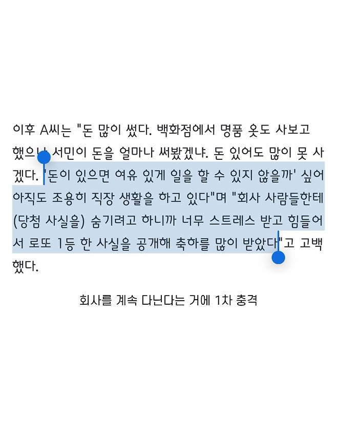로또 당첨돼서 스벅 DT 건물주 됨