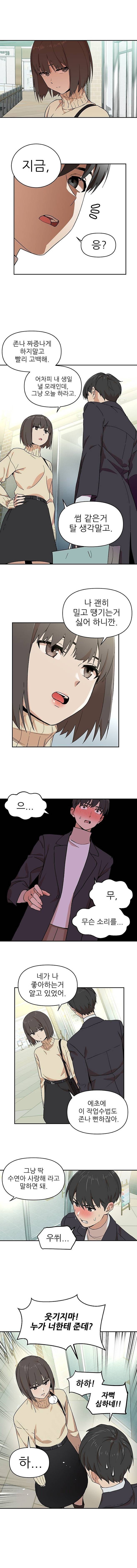 Internet_20250616_143054_4.jpeg 남사친한테 고백하는법 알려주는.manhwa