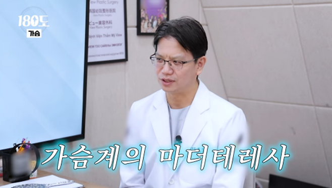 가슴계의 마더테레사라는 강남 성형외과 의사...jpg