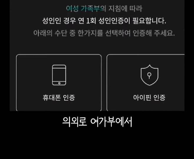 넷플릭스에서 성인인증을 매번 해야하는 이유