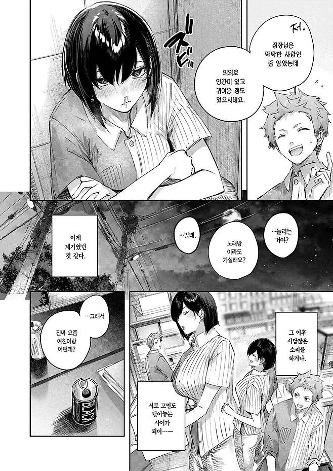 1749959548_585030141.jpg 편의점 휴게실의 점장님과 알바생.manhwa