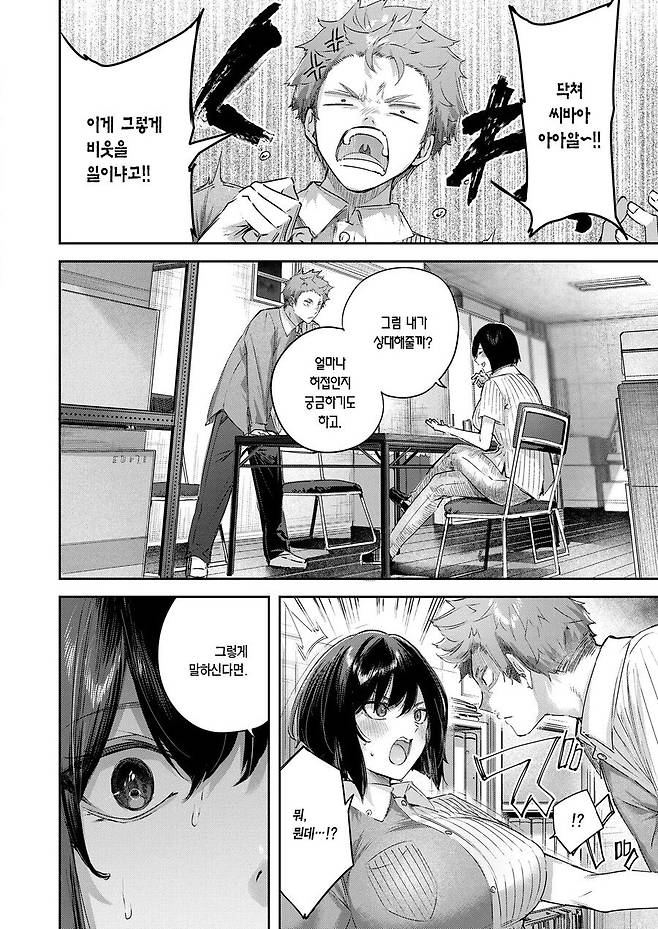 1749959554_493898638.jpg 편의점 휴게실의 점장님과 알바생.manhwa