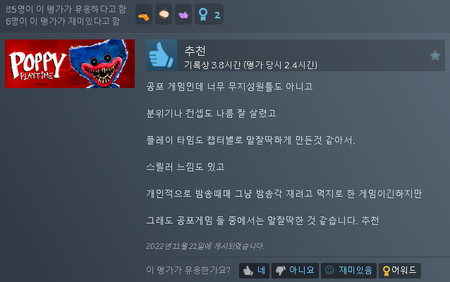 5.png 우왁굳이 추천하는 스팀게임