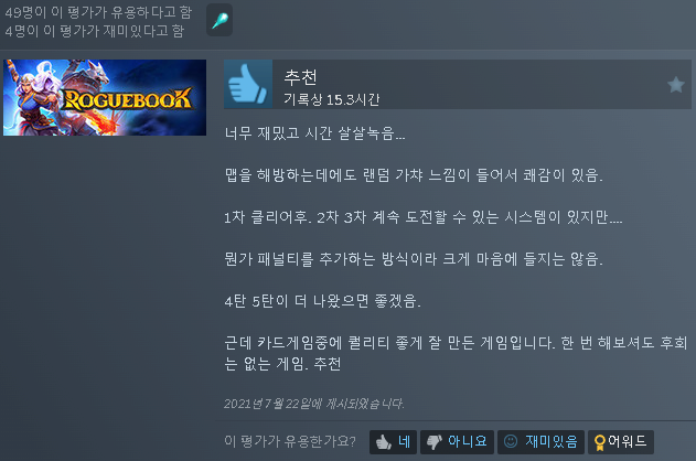 9.png 우왁굳이 추천하는 스팀게임