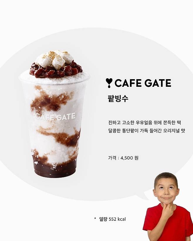 요즘 유행하는 컵빙수