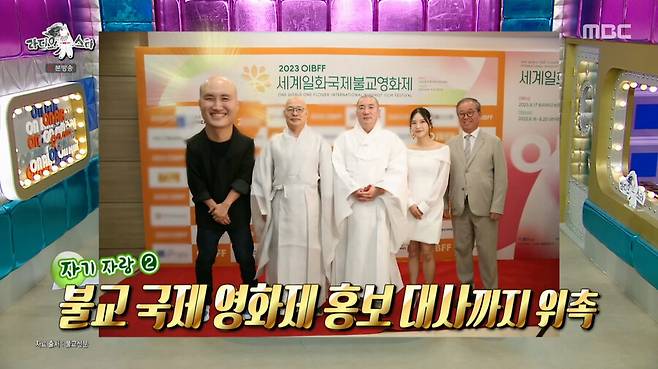 img/23/08/31/18a4b9a1a862b946.png 라디오스타) 스님들의 염주가 대단한 이유 ㄷㄷㄷ...jpg 스님들의 염주가 대단한 이유 ㄷㄷㄷ...jpg