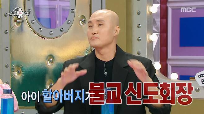 img/23/08/31/18a4b9a226b2b946.png 라디오스타) 스님들의 염주가 대단한 이유 ㄷㄷㄷ...jpg 스님들의 염주가 대단한 이유 ㄷㄷㄷ...jpg