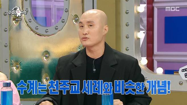 img/23/08/31/18a4b9a594b2b946.png 라디오스타) 스님들의 염주가 대단한 이유 ㄷㄷㄷ...jpg 스님들의 염주가 대단한 이유 ㄷㄷㄷ...jpg