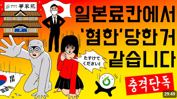 /사진=만화가 윤서인 유튜브 채널