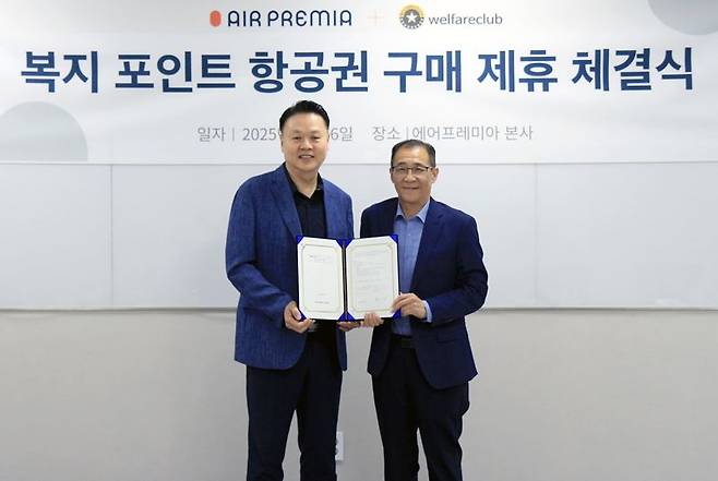 유명섭 에어프레미아 대표(왼쪽)와 한광희 오렌지원 사장이 서울 강서구 에어프레미아 본사에서 복지 멤버십 제휴 협약을 체결한 뒤 기념촬영을 하고 있다. 에어프레미아 제공