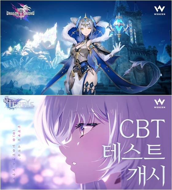 웹젠의 신작 ‘드래곤소드’(상)와 ‘테르비스’