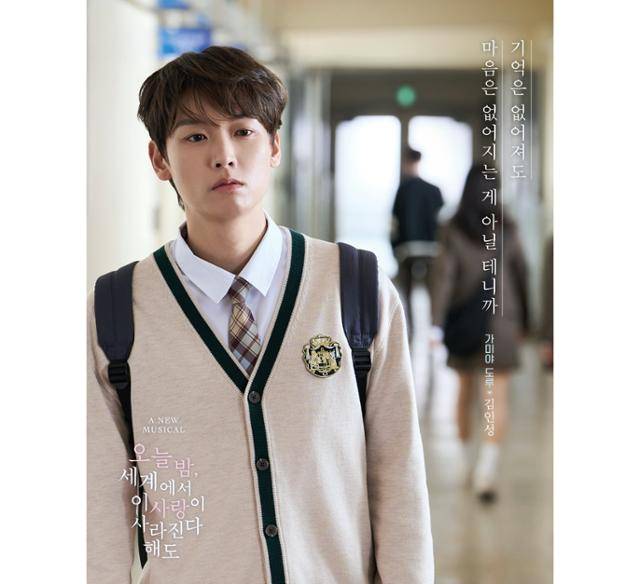 인성이 '오늘 밤, 세계에서 이 사랑이 사라진다 해도' 첫 공연을 성료했다. 라이브러리컴퍼니, 유니버셜라이브 제공