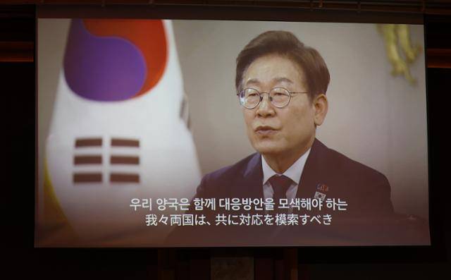 16일 서울 중구 롯데호텔에서 열린 한일 국교정상화 60주년 기념 행사에서 이재명 대통령이 보낸 영상 축사가 나오고 있다. 연합뉴스