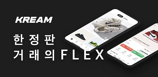 네이버 크림 홍보 이미지.&nbsp;