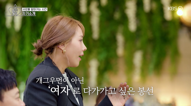 사진=KBS Joy, KBS2 예능 ‘오래된 만남 추구’