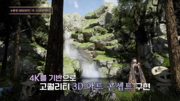 더 스타라이트 쇼케이스 영상 화면. [사진=더 스타라이트 유튜브 채널]