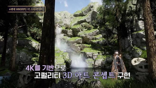▲ 3D 아트 콘셉트를 그대로 게임으로 구현한 게 특징이다