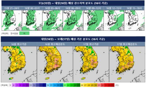 예상 강수지역(위) 및 기온 분포도. 기상청 제공