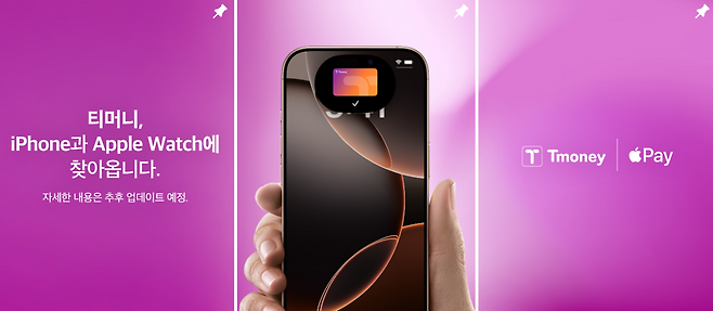 티머니가 16일 공식 인스타그램에 애플페이와 연동 소식을 알렸다. 티머니 인스타그램 캡처