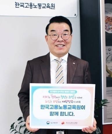 최현호 한국고용노동교육원 원장. 페이스북 갈무리