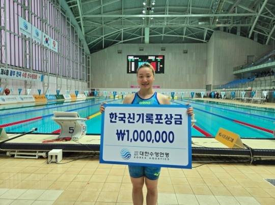 한국 신기록을 수립한 이은지 / 사진=대한수영연맹 제공