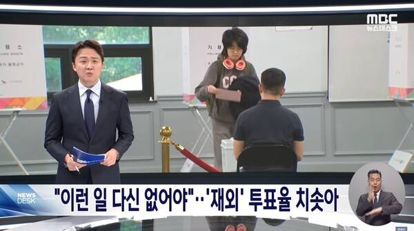 ▲ 지난달 26일자 MBC '뉴스데스크' 리포트 갈무리.