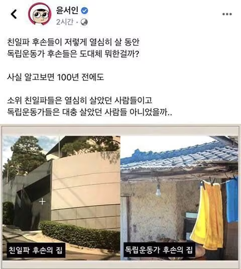 지난 2021년 윤서인씨가 자신의 페이스북에 올린 게시글. [사진 = 윤서인 페이스북]