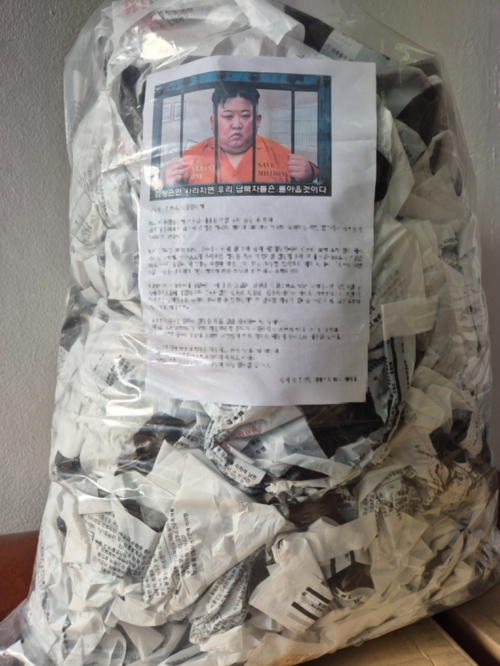 대북전단. 납북자가족모임 제공