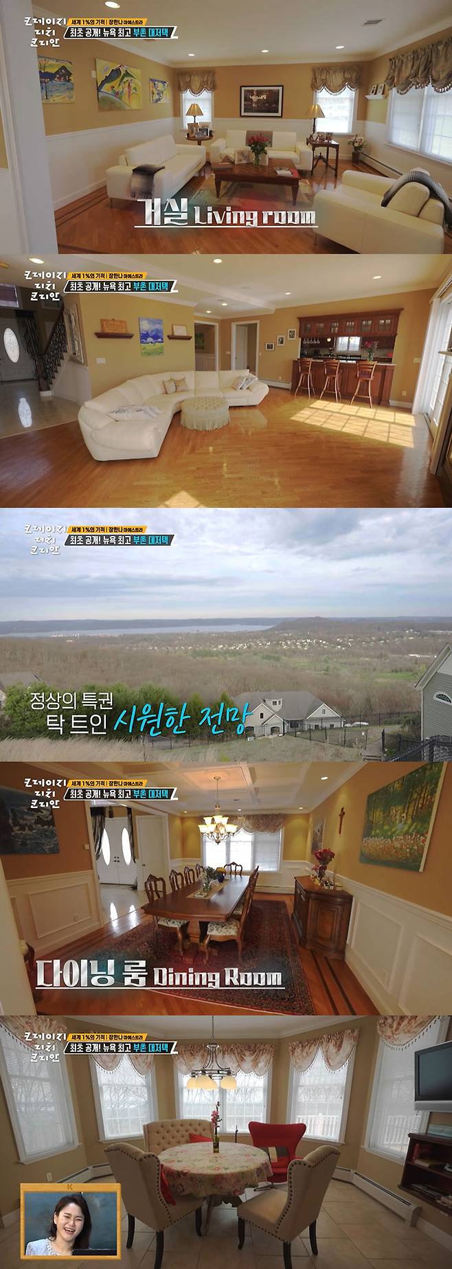 첼리스트 겸 지휘자 장한나가 미국 부촌의 200평 대저택을 공개했다. /사진=KBS2 '크레이지 리치 코리안' 방송 화면