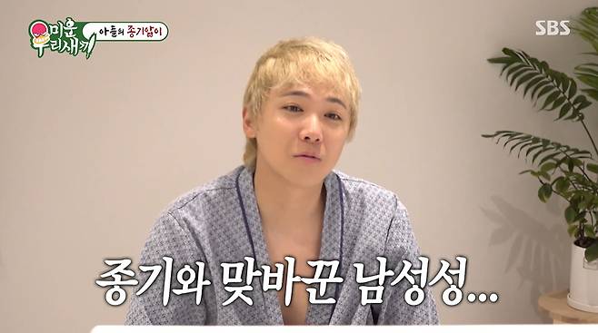 그룹 FT아일랜드 이홍기가 20년간 투병해온 희귀병 증세가 점점 나아질 거란 의사 말에도 한숨을 푹 내쉬었다. /사진=SBS '미운 우리 새끼' 방송 화면