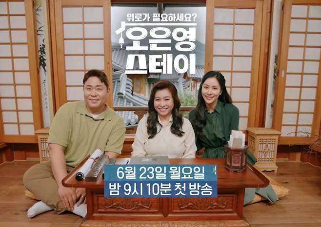 오은영 박사가 친구 고소영을 "인생의 벗으로 아주 가까운 사이"라고 소개했다. /사진=MBN 유튜브 갈무리