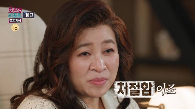 서로 대화가 통하지 않는 '화성인 부부'가 정신건강의학과 전문의 오은영 박사에게 갈등을 털어놓는다./사진=MBC '오은영 리포트-결혼지옥' 예고 영상