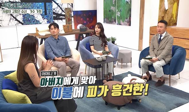 가희가 어렸을 때 부모님과 오빠에게 학대를 당했다고 털어놨다. /사진=CBS 유튜브 갈무리